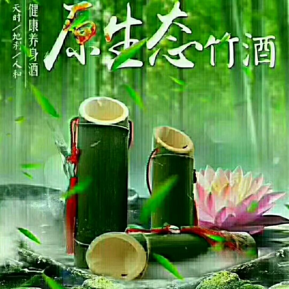 湖南生态酒