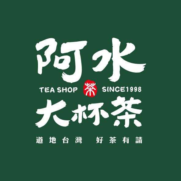 阿水大杯茶加盟官网