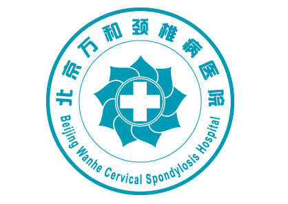 万和Hospital