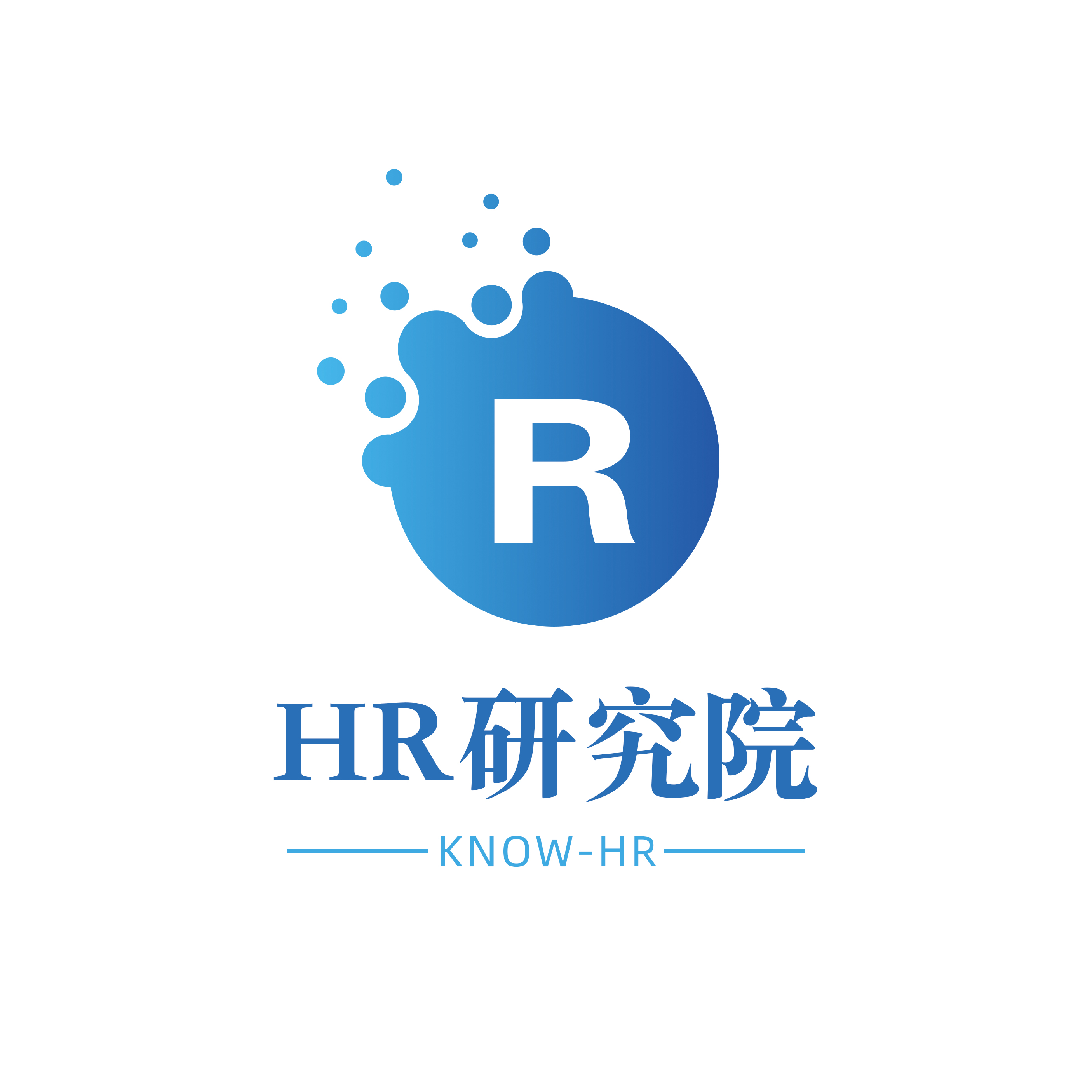 HR知识汇