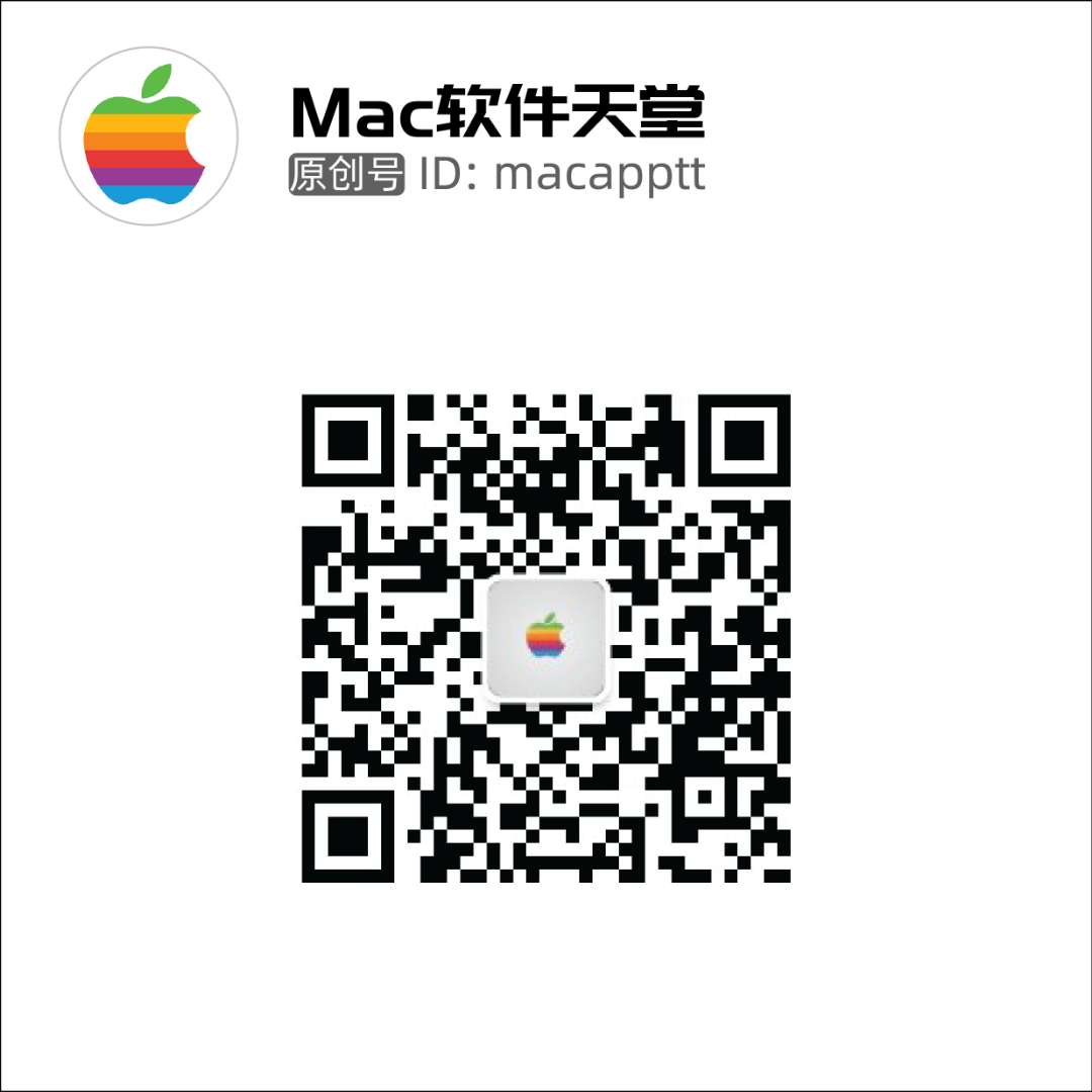 Mac软件天堂