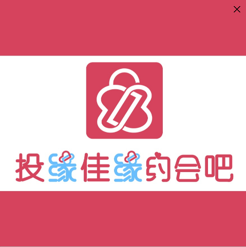 深圳投缘佳缘约会吧