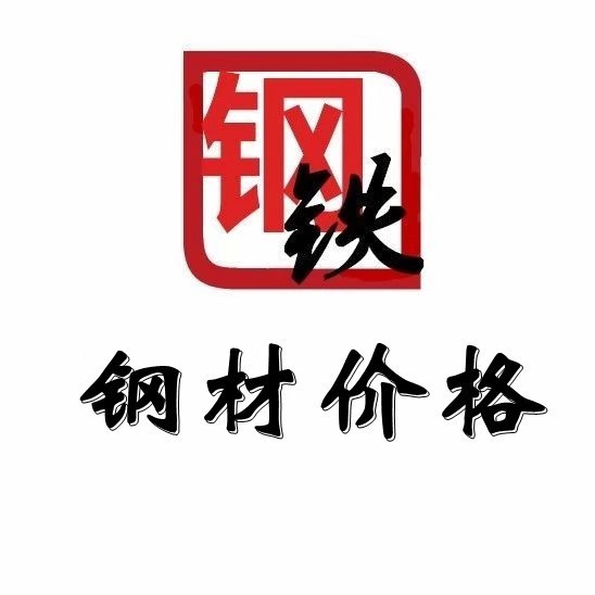 钢铁钢材公众号