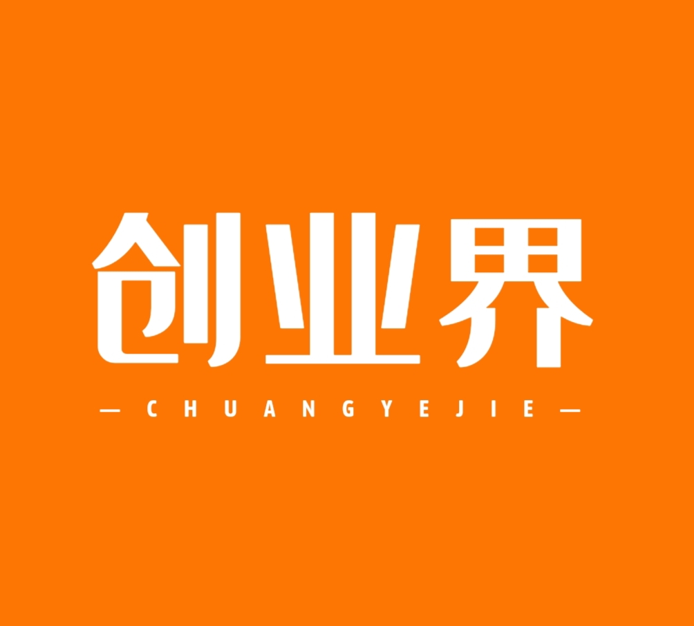 创业界