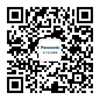 panasonic松下亿达装饰