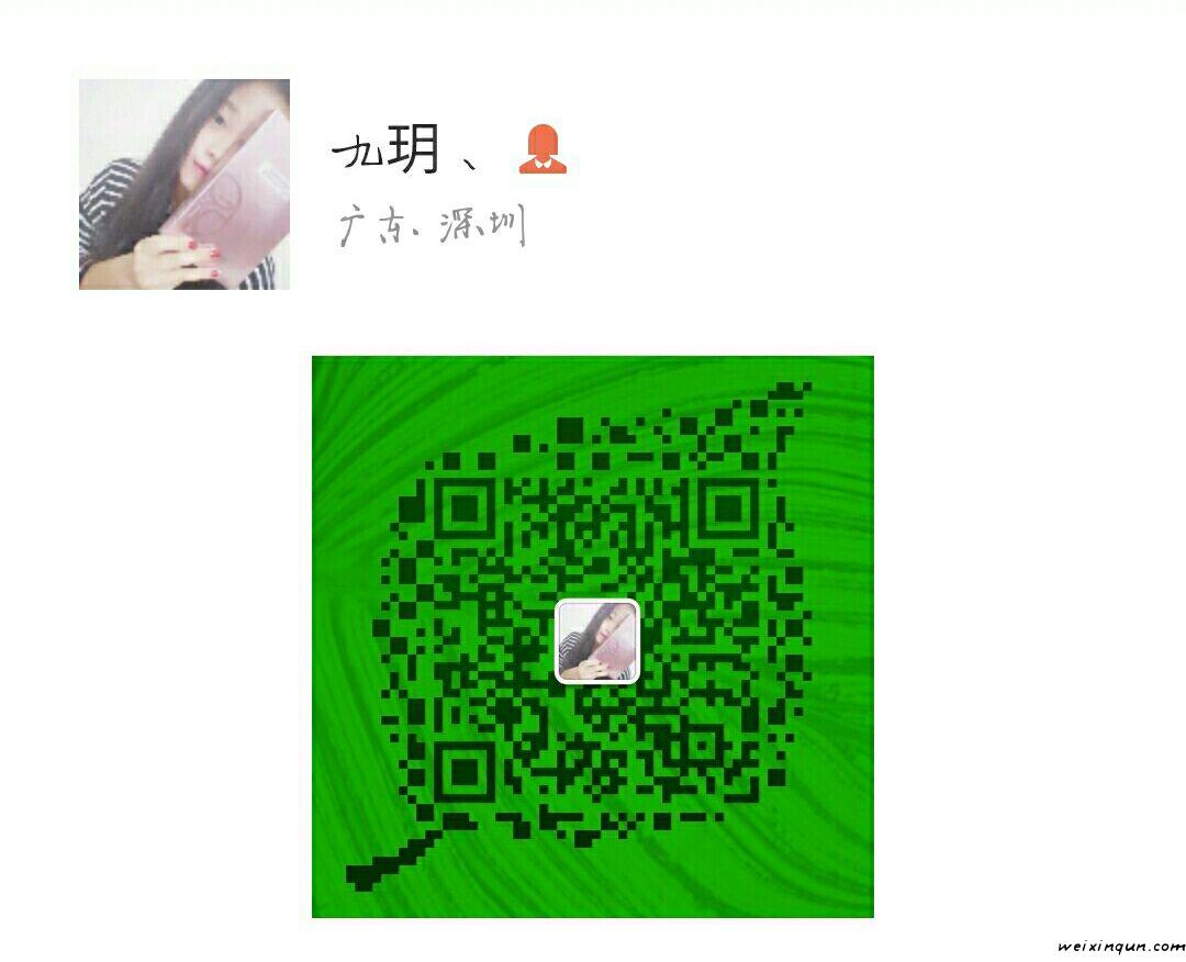九玥,微信号_深圳市护肤微商_微信号二维码发布_微导航_we123.com