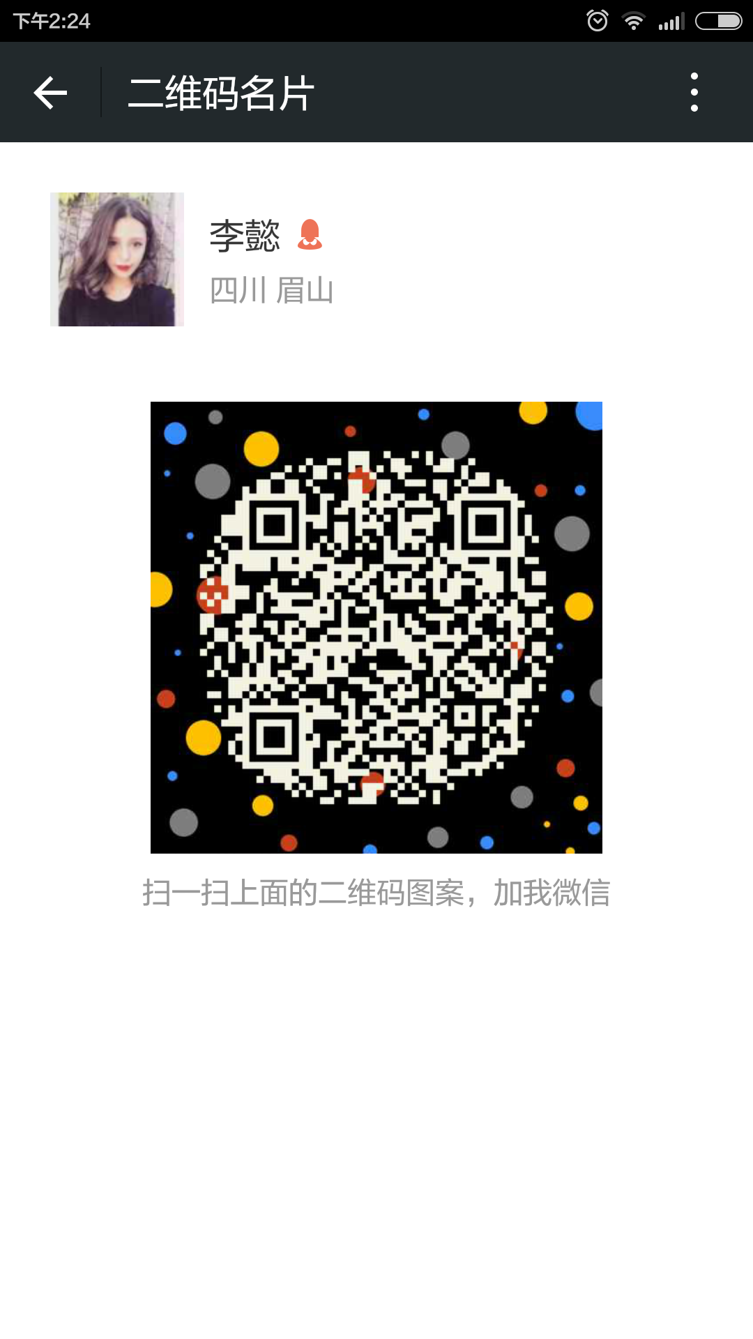 长按二维码 添加好友
