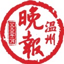 瓯柑新闻