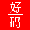 码上好