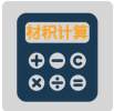 木材材积计算