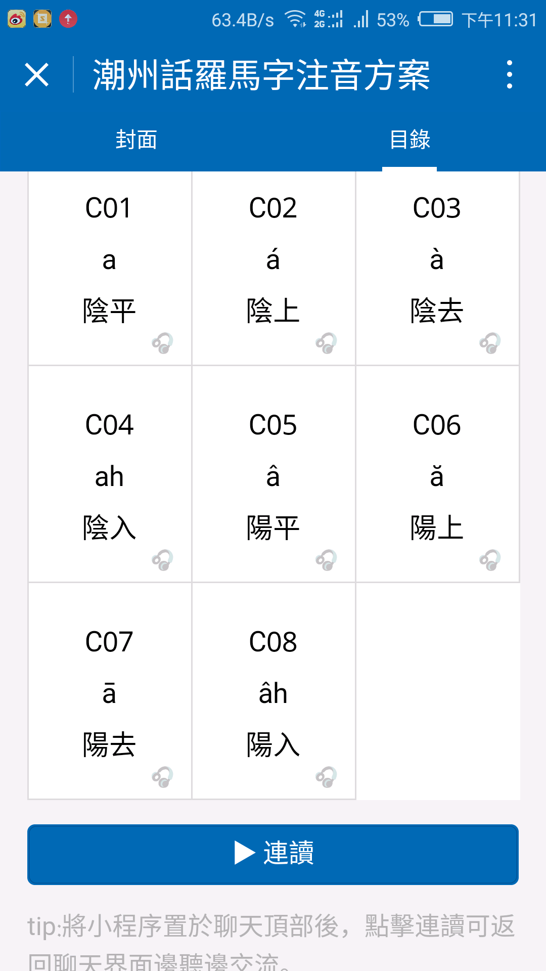 狗语翻译器免费版-狗语翻译器下载免费版-狗语翻译器app下载