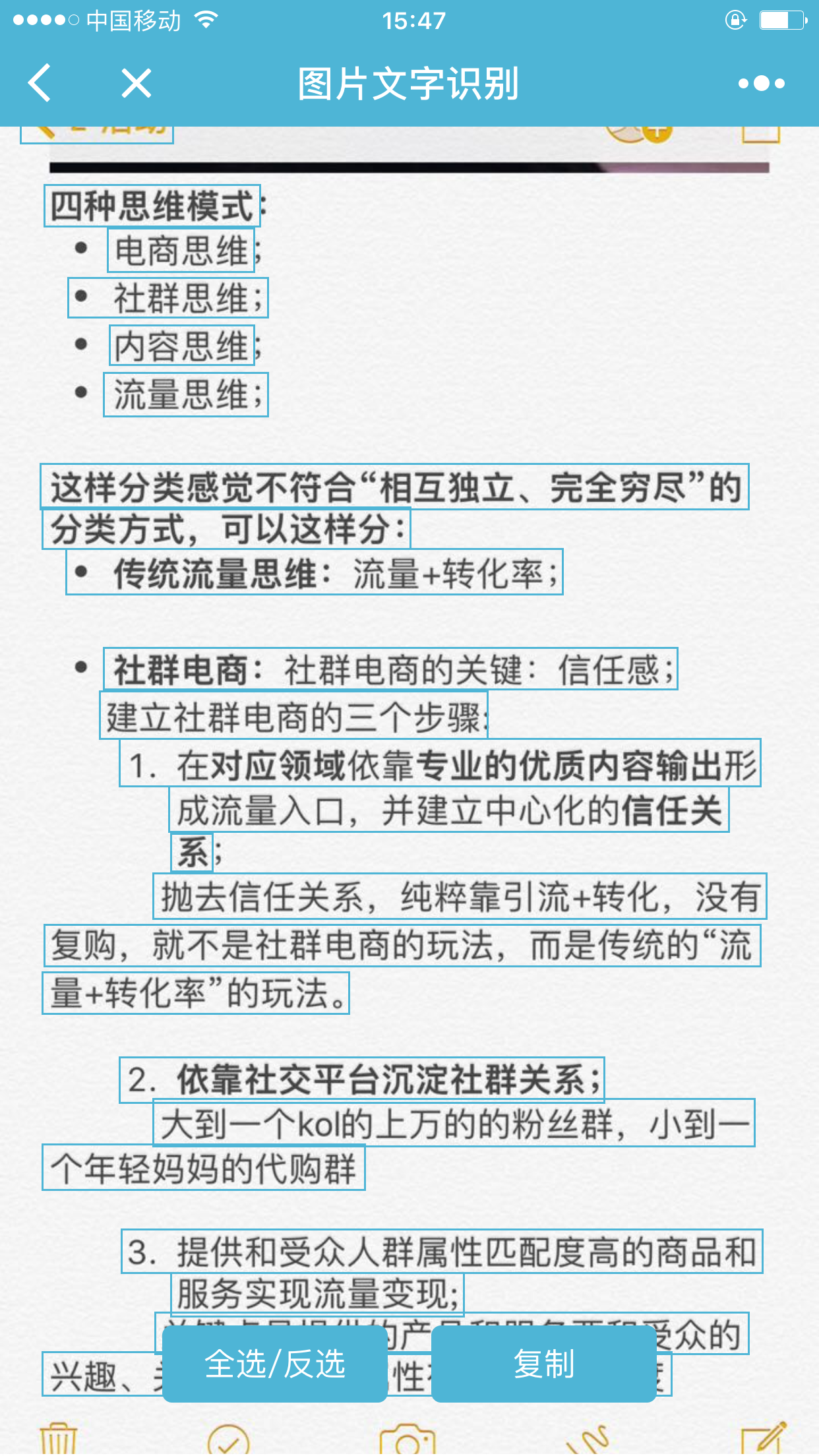 如何扫描图片变成文字？图片识别文字几招 - 哔哩哔哩