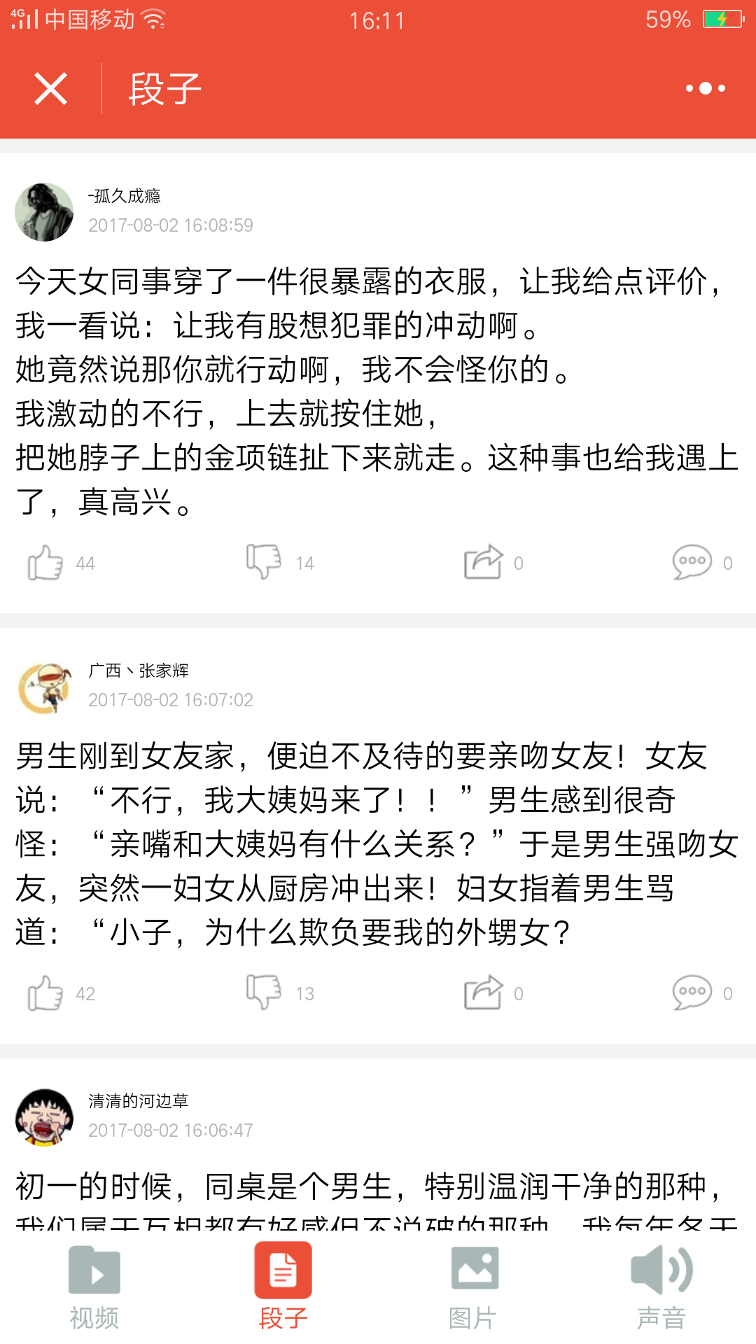 糗事百科豪华版下载安装手机端-趣味娱乐-分享库