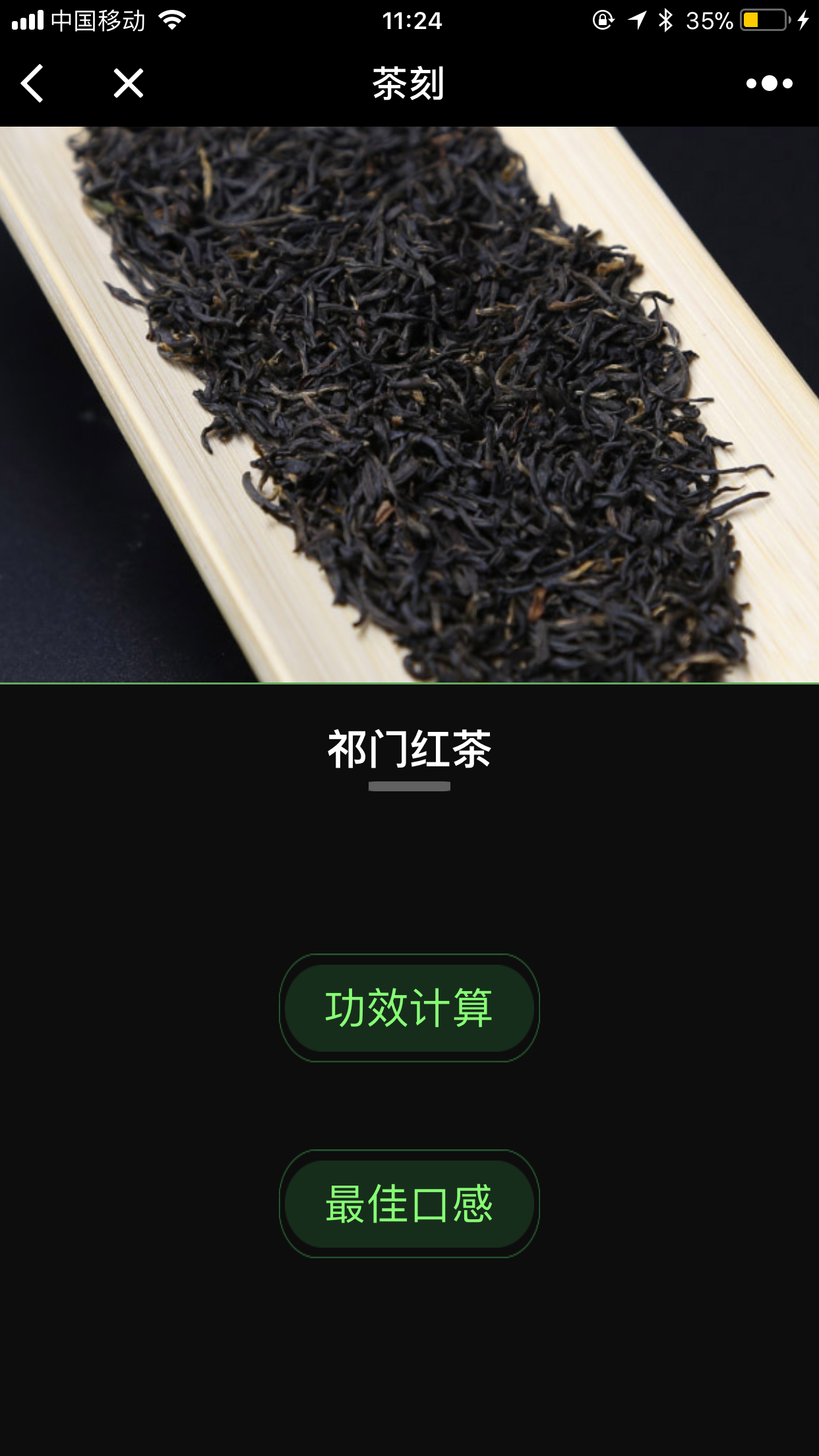 新茶赏 | 缤纷五味，随性喝茶 | 自由微信 | FreeWeChat