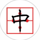 2017-12-25关联:写字中字书法 介绍写字中字书法是专门做硬笔字速成