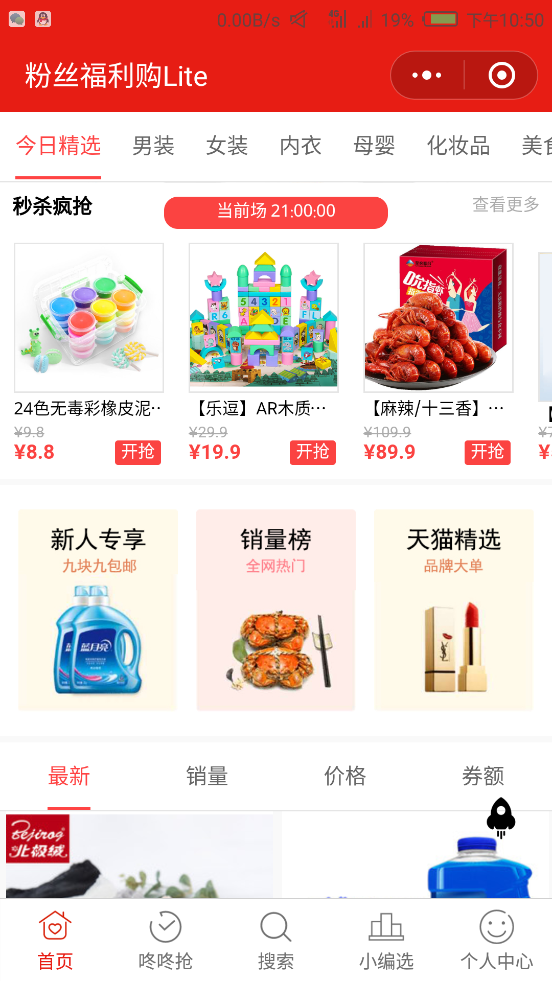 快上热门助手_微信小程序大全_微导航_we123.com