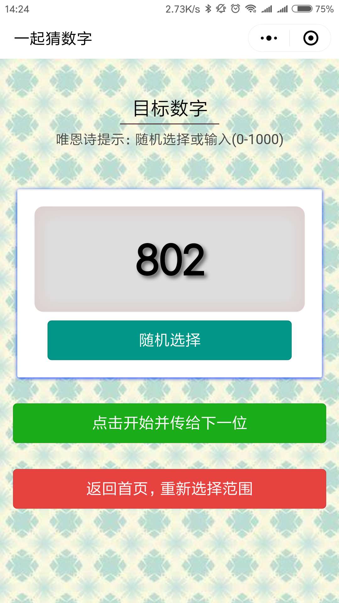 怎样申请第二个微信号？教你一个手机号注册5个微信号 - 达达搜