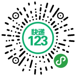 快递123