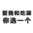 文字表情生成器