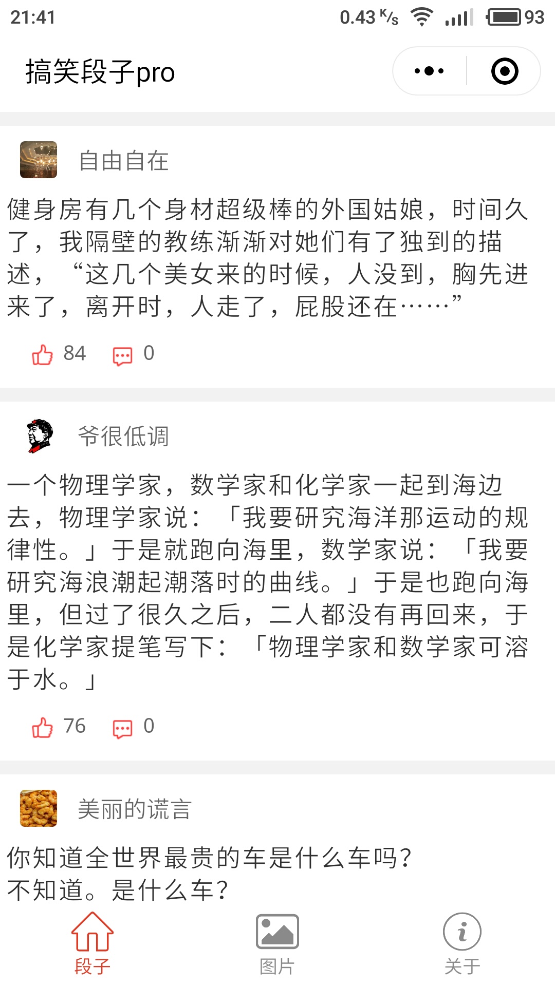 《没有黄段子的无聊世界》安娜锦之宫，头脑明晰、品行端正的淑女-搜狐大视野-搜狐新闻