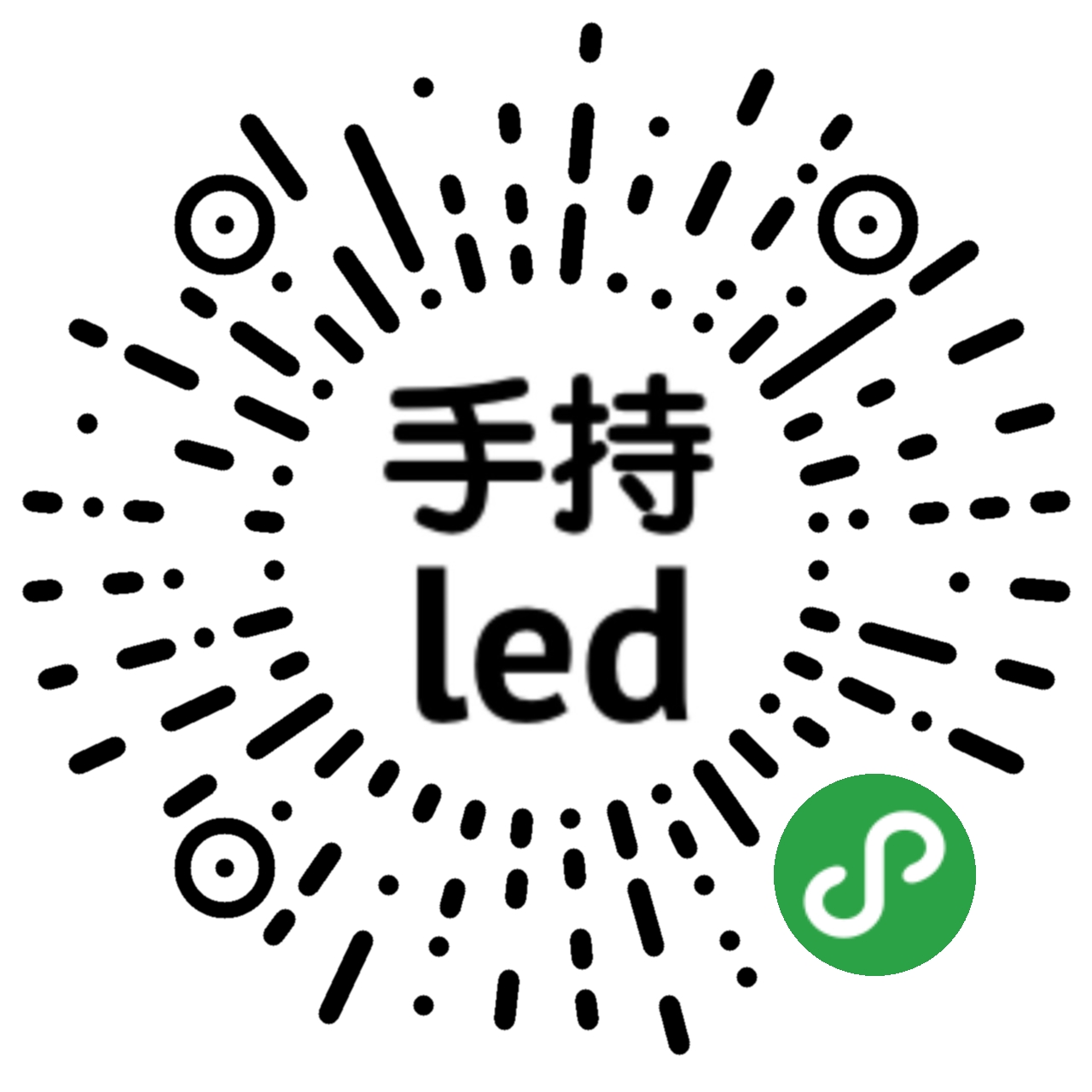 手持led