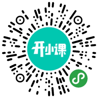 开小课plus