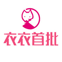 衣衣首批