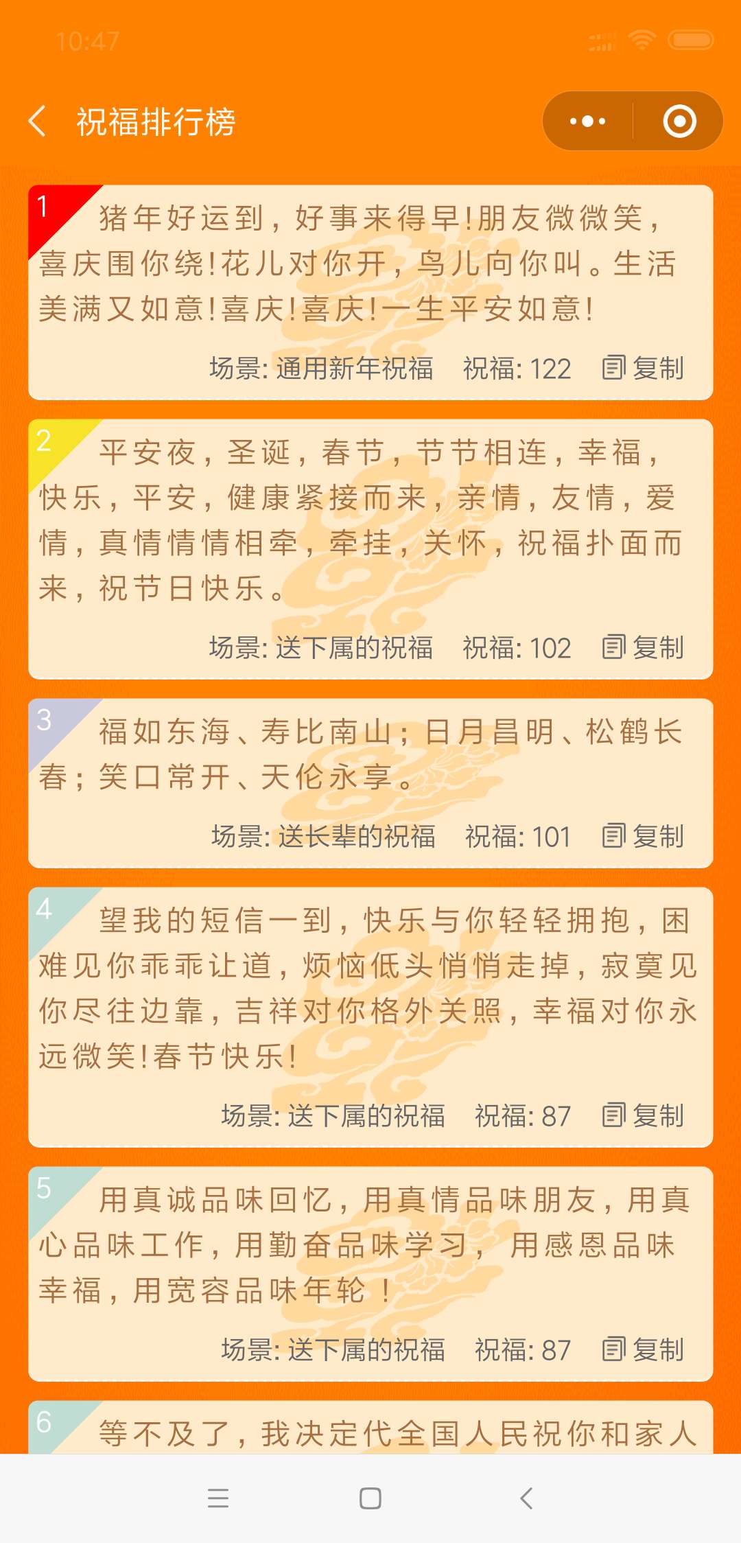 快上热门助手_微信小程序大全_微导航_we123.com