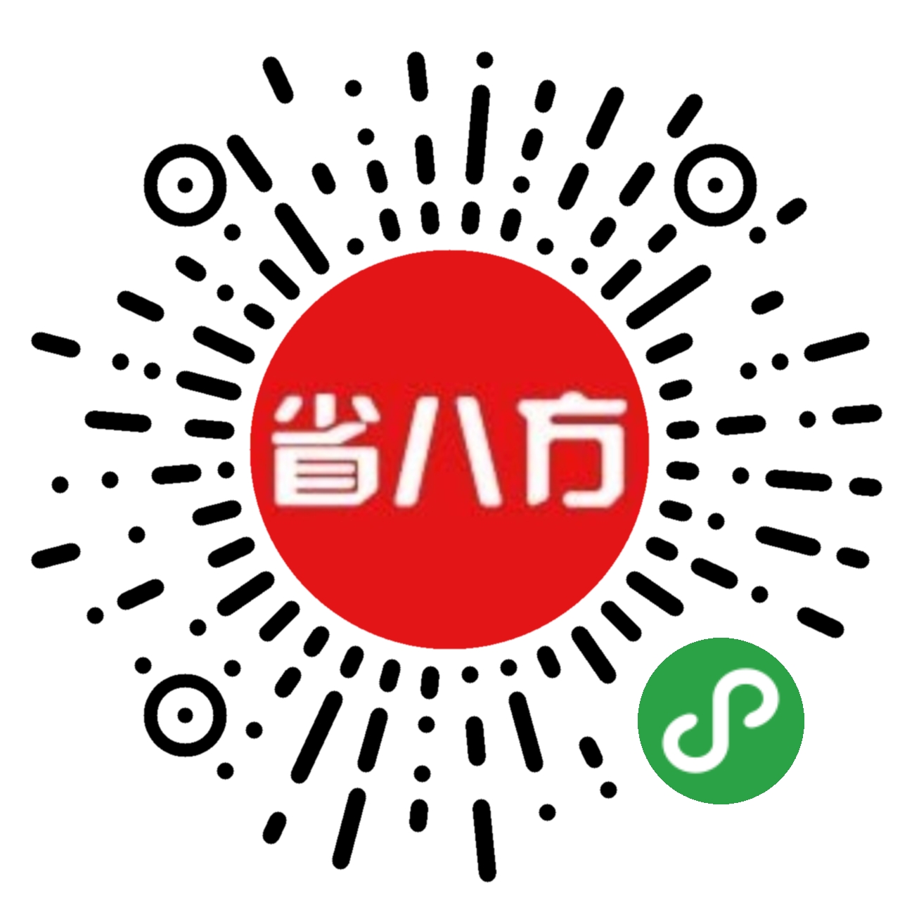 省八方