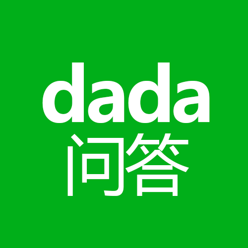 dada问答