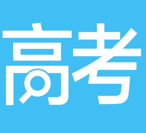 志愿模拟填报