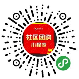 悦阁网络社区团购系统