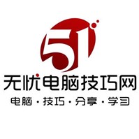 无忧电脑小技巧