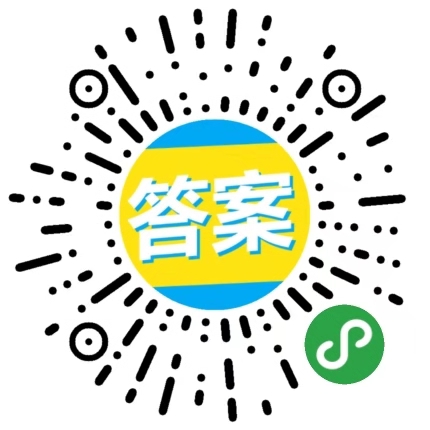 大学答案君