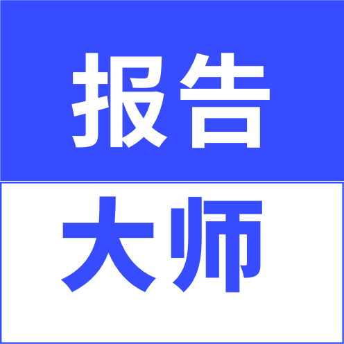 行业观察报告