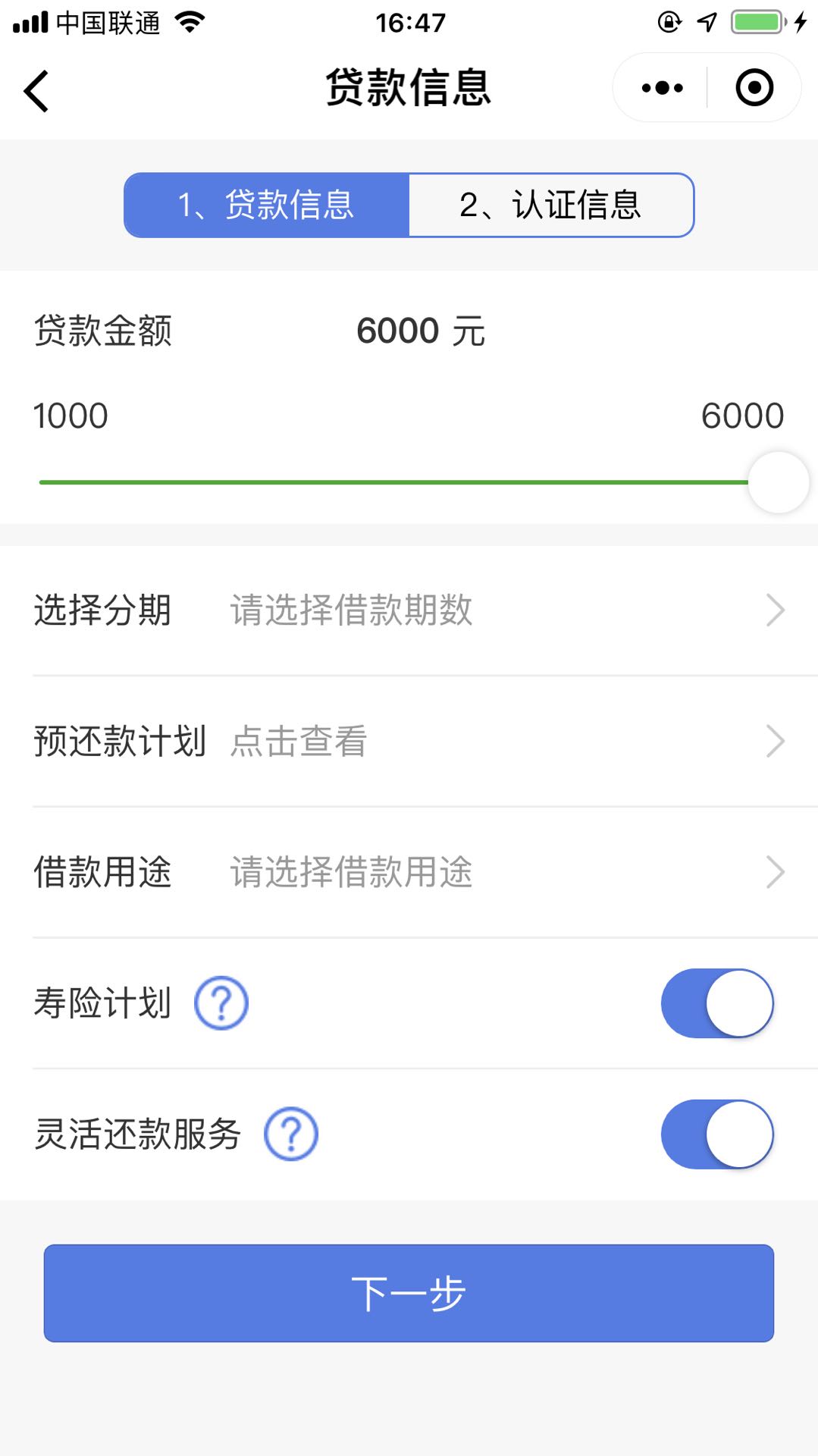 马上金融_微信小程序大全_微导航_we123.com