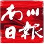 南川日报