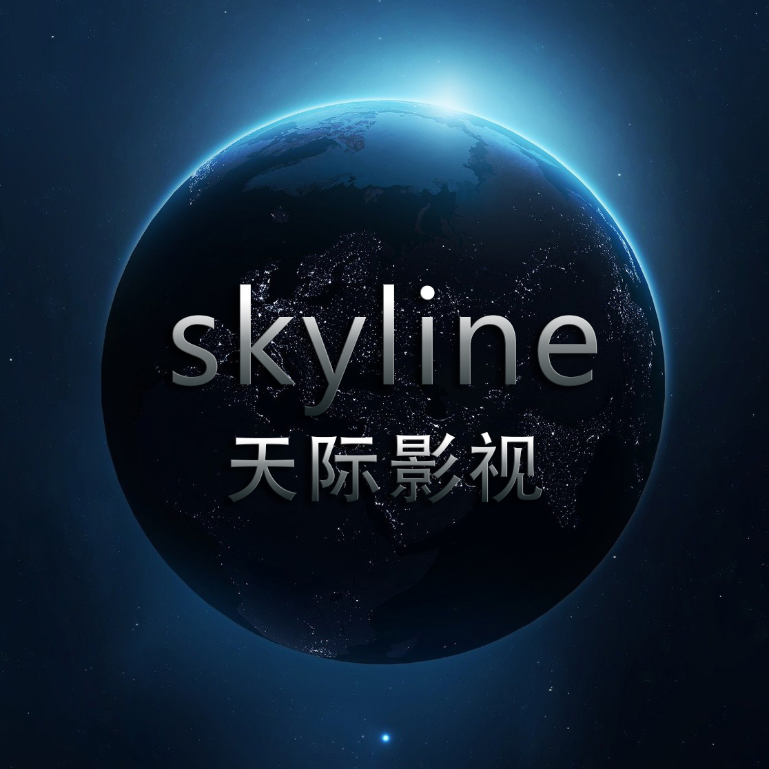 天际影视