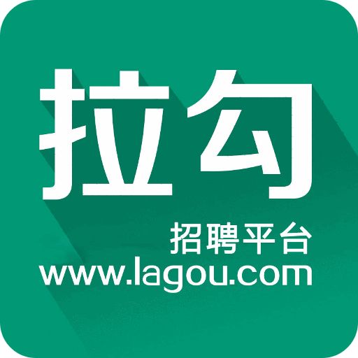 拉勾网