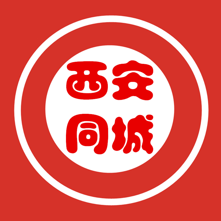 西安微同城