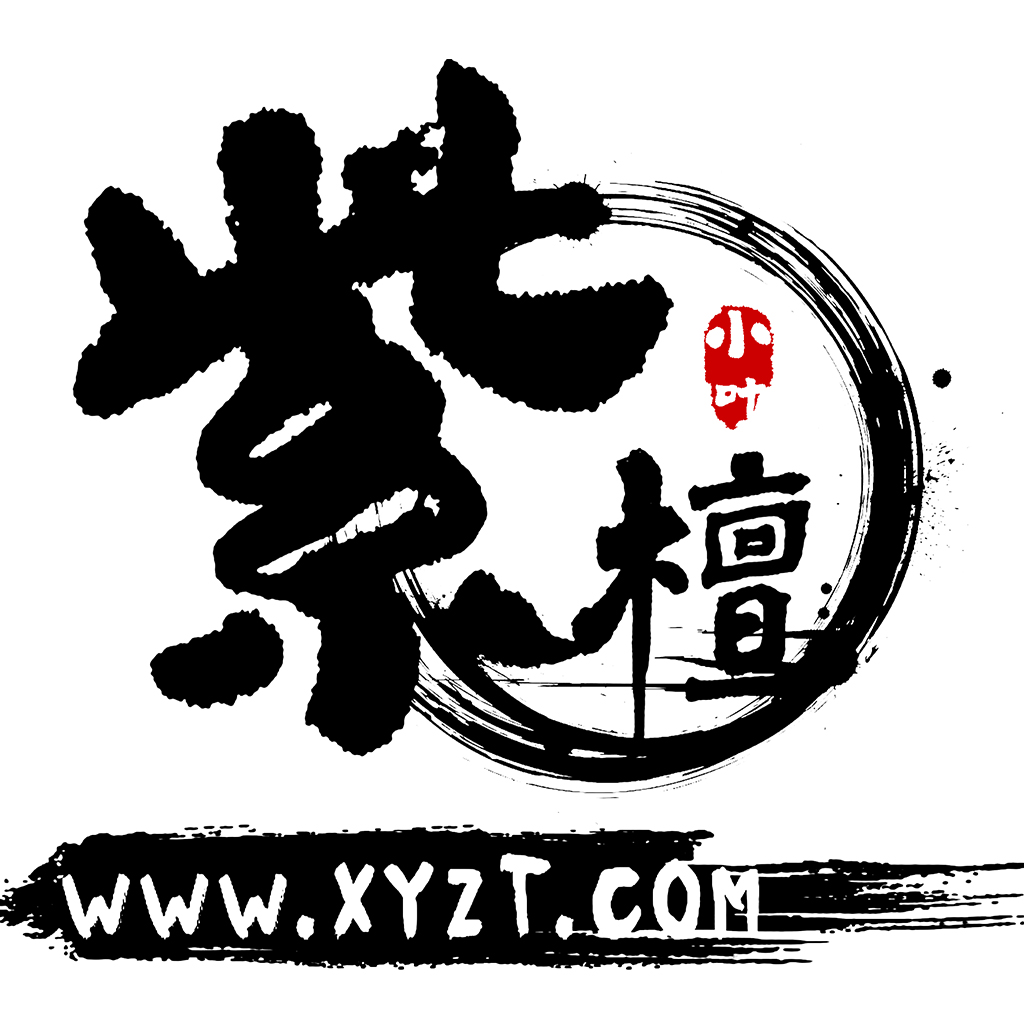 紫檀商城