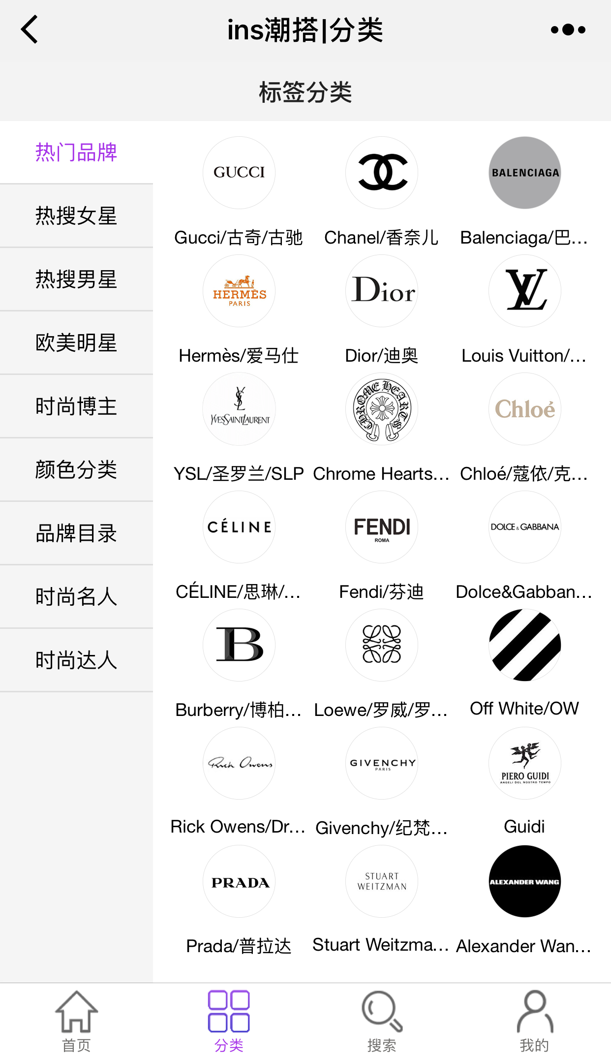 潮牌大全名字中文（潮牌大全名字）-第2张图片-潮百科